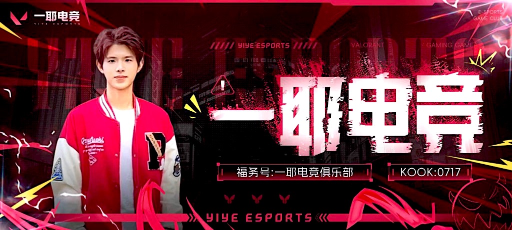 一耶电竞价格表