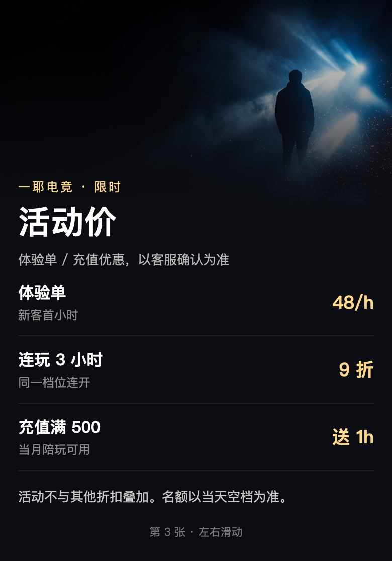 无畏男陪